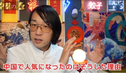 中国版YouTube「ビリビリ動画」で日本人No.1の266万登録者を誇る「山下智博」のYouTubeアカウント爆誕！